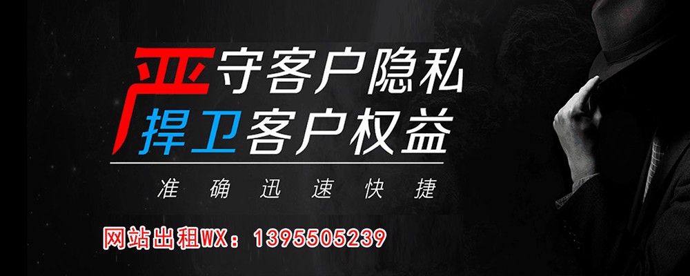 广饶调查事务所